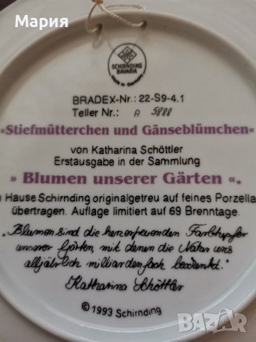  Schirnding Bavaria "Цветята на нашите градини" , снимка 4 - Картини - 41911394