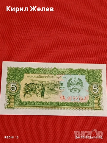 Банкнота ЛАОС много красива перфектно състояние непрегъвана за КОЛЕКЦИЯ ДЕКОРАЦИЯ 53959, снимка 4 - Нумизматика и бонистика - 53735690