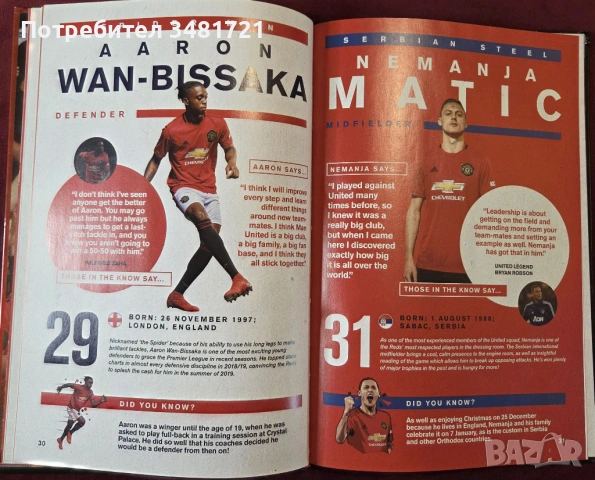 The Official Manchester United Annual 2020, снимка 7 - Енциклопедии, справочници - 53748885