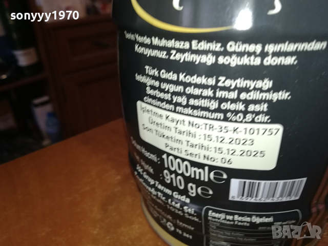 ЗЕХТИН 1 ЛИТЪР ОТ ТУРЦИЯ 1603242030, снимка 7 - Хранителни добавки - 44796872