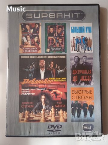 6 филма на руски език в 1 DVD диск (заглавия в снимките)