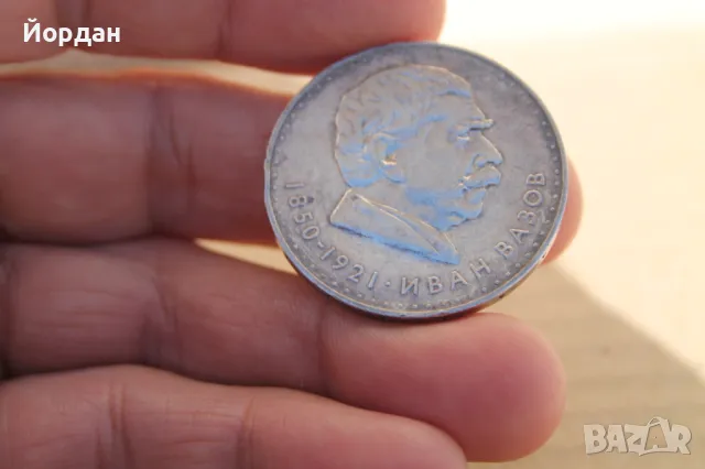 ''3 лева'' 1970-тагодина, снимка 2 - Нумизматика и бонистика - 47726217