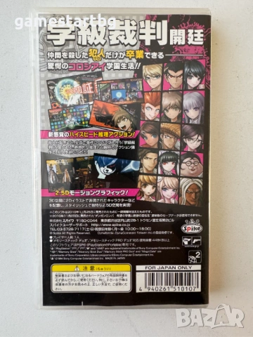 Danganronpa: Trigger Happy Havoc за PSP, снимка 2 - Игри за PlayStation - 53755858