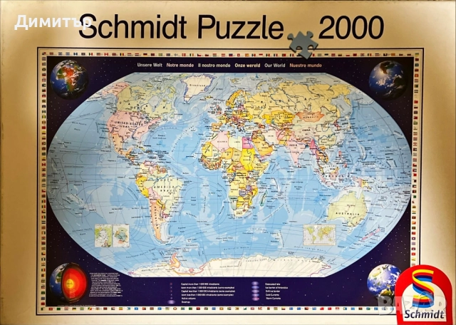 Пъзел 2000 части