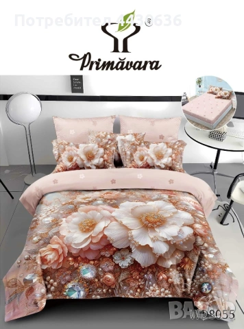 ЛУКСОЗНО 3D СПАЛНО БЕЛЬО PRIMAVARA – 7 ЧАСТИ, снимка 2 - Спално бельо - 53204299