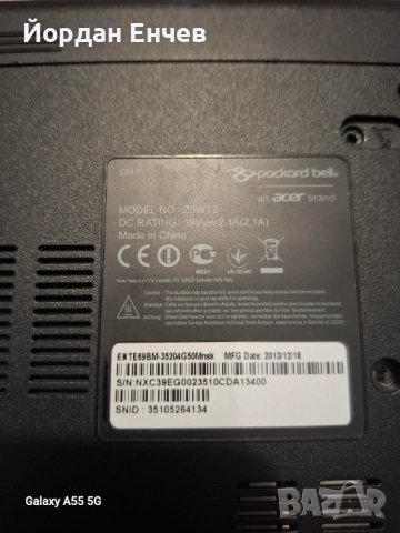 EXCLUSIVE-PROMO-PACKARD BELL, снимка 2 - Лаптопи за дома - 51889790