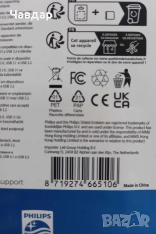 Philips Snow Edition 2.0 USB Флаш памет 2 бр х 32GB, снимка 5 - Друга електроника - 51500051