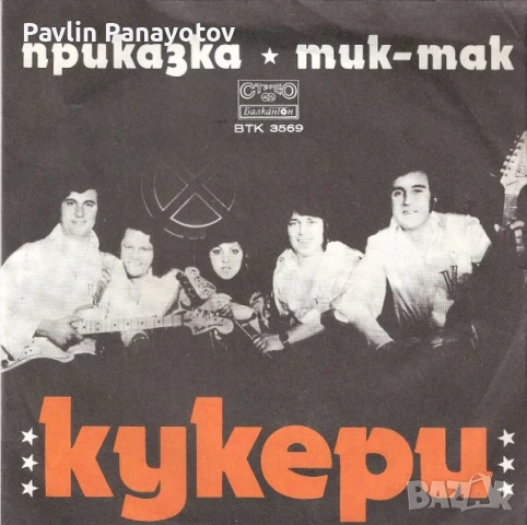 Балкантон-Грамофонни плочи, снимка 12 - Грамофонни плочи - 51428833