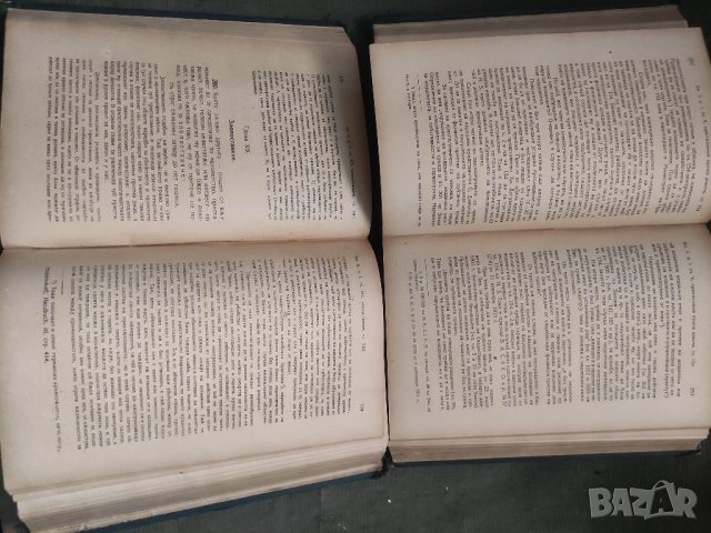 Продавам книги Ръководство по особната (особената) част на Българския наказателен закон, Том 1-4.  , снимка 13 - Специализирана литература - 37411995