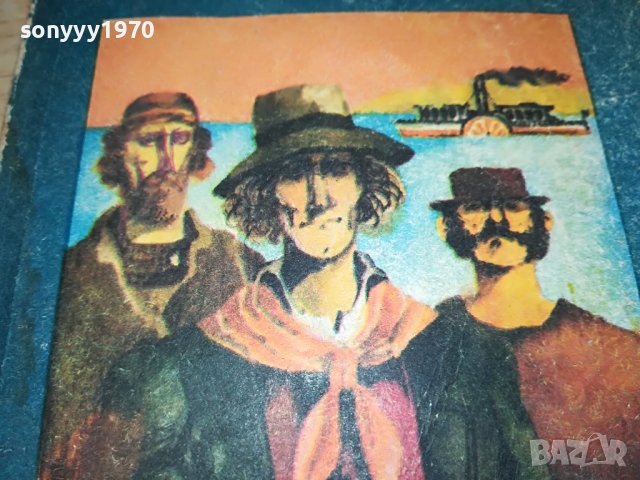 ПИРАТИТЕ ПО МИСИСИПИ-КНИГА 0503231828, снимка 5 - Други - 39894960