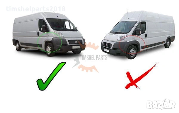 Калобрани предни CITROEN JUMPER / PEUGEOT BOXER / FIAT DUCATO след 2006 год - комплект от 2 броя, снимка 2 - Части - 53057626