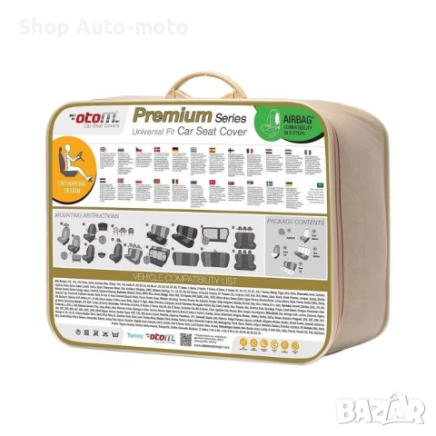 Тапицерия за седалки Automat - 11части, PRM118, Черно с бяло, снимка 6 - Аксесоари и консумативи - 52203703