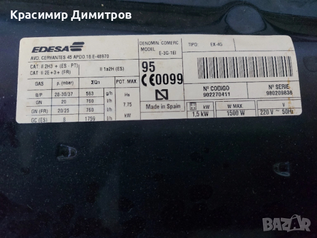 Котлони за вграждане 3 газови и 1 електрически 1500 w Edesa Испания много запазени., снимка 2 - Котлони - 51854348