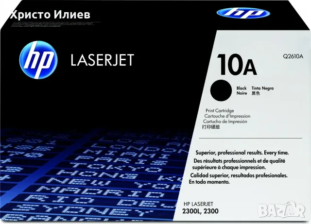 Тонер касета за HP LaserJet 2300L - Q2610A Оригинален