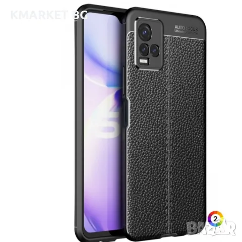 vivo Y33S Удароустойчив Litchi Skin Калъф и Протектор, снимка 2 - Калъфи, кейсове - 49527537