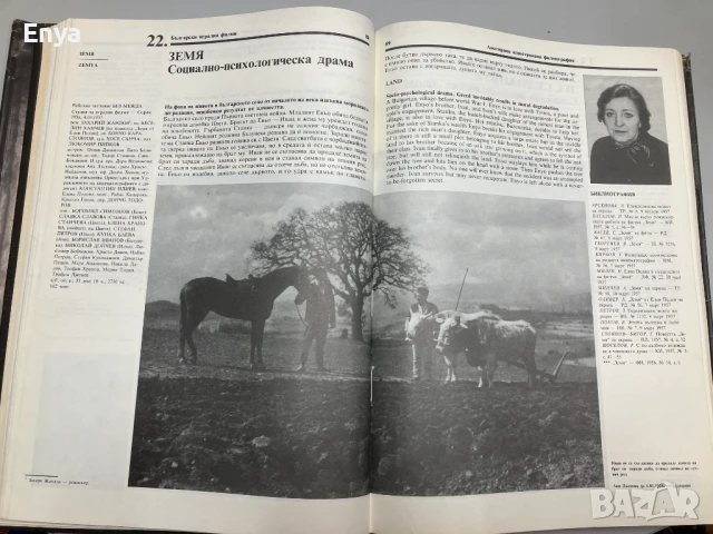 Български игрални филми. Анотирана илюстрована филмография. Том 2 / 1948 - 1970 - Галина Генчева, снимка 8 - Специализирана литература - 50584212