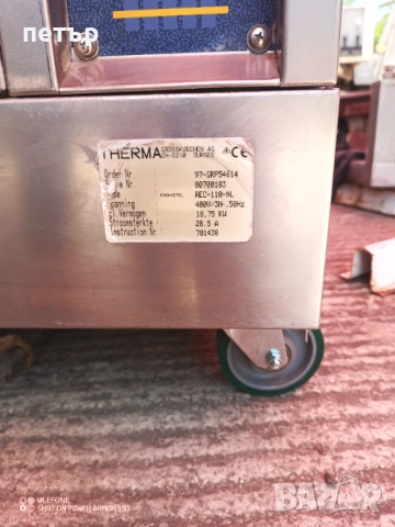 Съд за сметана, снимка 15 - Друго търговско оборудване - 52032024