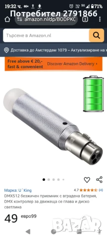 DMX512 безжичен приемник с вградена батерия 2 броя DMX контролер за движеща се глава диско светлина, снимка 8 - Ресийвъри, усилватели, смесителни пултове - 50586065