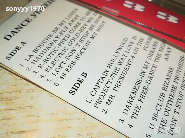 sold-DANCE УБИЕЦ-КАСЕТА 1511221845, снимка 9 - Аудио касети - 38684305