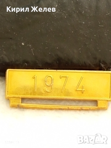 Част от медал стар рядък за КОЛЕКЦИЯ ДЕКОРАЦИЯ 27926, снимка 2 - Антикварни и старинни предмети - 51531767