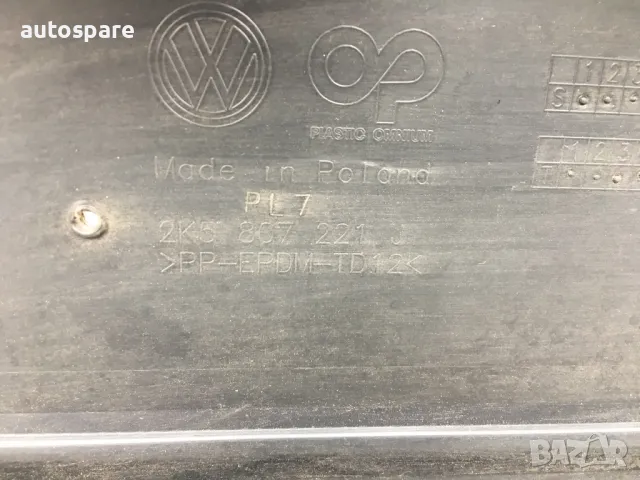 Предна броня Vw Caddy,Кади (mk3). 15-20. 2K5807221J. , снимка 4 - Части - 50310746