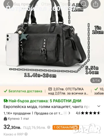 дамска чанта , снимка 2 - Чанти - 51272057