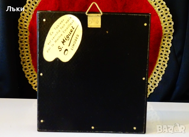 Limoges емайлирана картина на S.Miguel,рамка. , снимка 2 - Антикварни и старинни предмети - 52136045