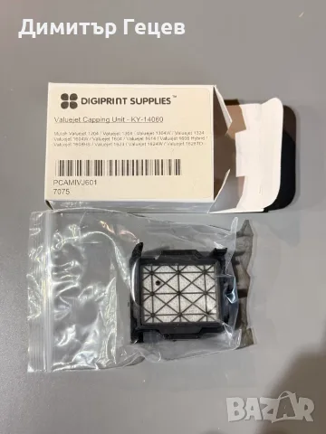 Капинг за Mutoh - Capping unit ky-14060