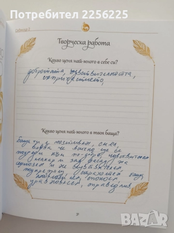 Докато аз и ти сме едно, снимка 3 - Художествена литература - 55774720