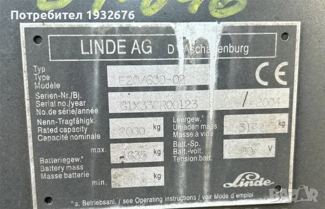 Електрокар / Мотокар Linde E20/600-02 -Линде  h-7350mm.2004г., снимка 7 - Индустриална техника - 47852486