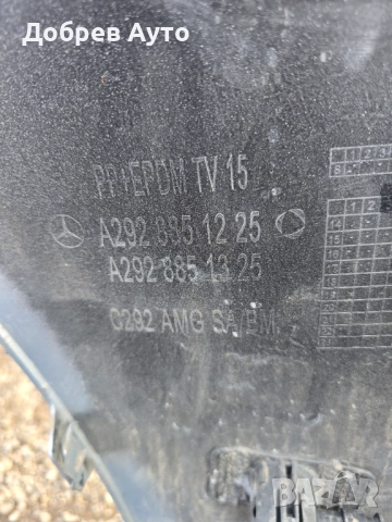 Задна оборудвана броня за Mercedes GLE C292 AМГ Line , снимка 6 - Части - 52380926