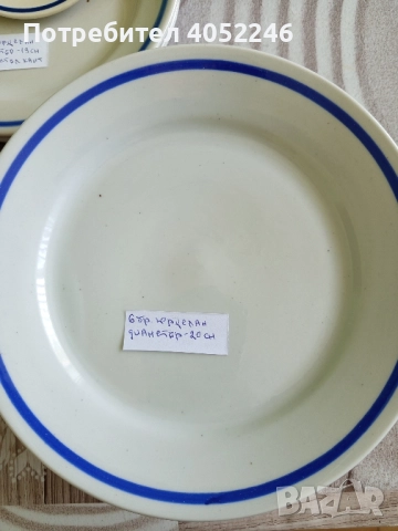 Порцеланови чинии, снимка 3 - Чинии - 51590896
