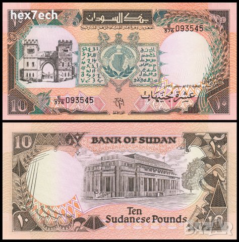 ❤️ ⭐ Судан 1991 10 паунда UNC нова ⭐ ❤️