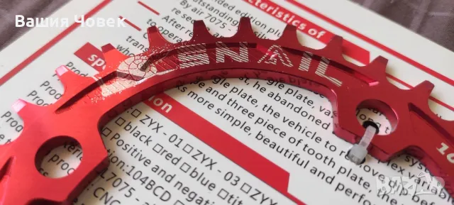 плоча 104 BCD за курбели  34 овал , снимка 5 - Части за велосипеди - 48286347