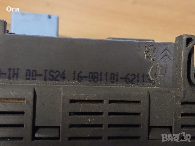 BSI модул за Пежо и Ситроен 96 462 268 80 , снимка 3 - Части - 53614920