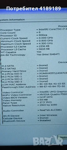 Dell 7730 Бойна машина , снимка 6 - Работни компютри - 56315150