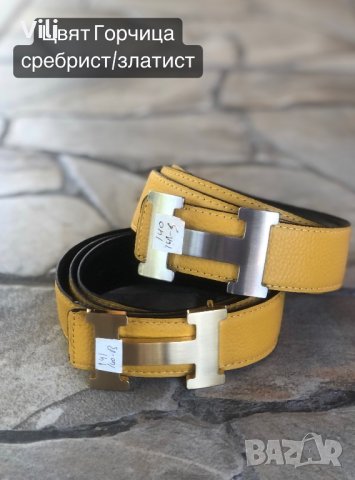Нови унисекс колани актуални модели