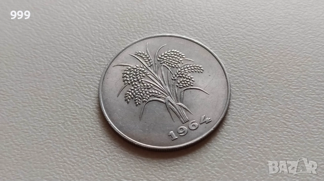 1 донг 1960, 1964, 1971, 5 донга 1971, 10 донга 1964, 1968, 20 донга 1968  Южен Виетнам, снимка 11 - Нумизматика и бонистика - 33454942
