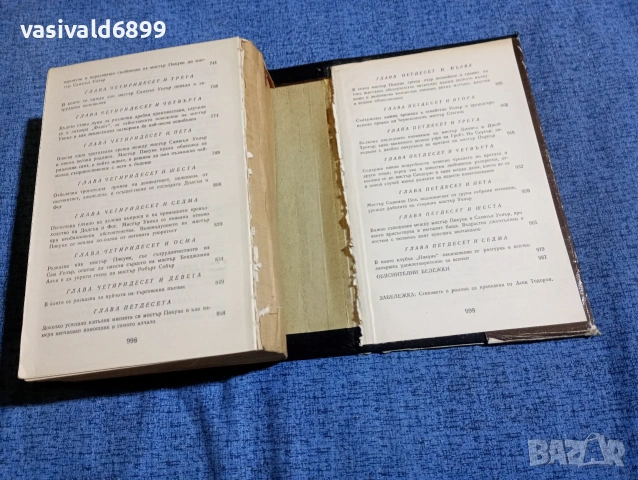 Чарлс Дикенс - избрано том 1, снимка 7 - Художествена литература - 53839608