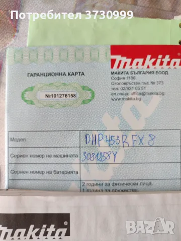 Акумулаторен ударен винтоверт Makita 42nm и зарядно 