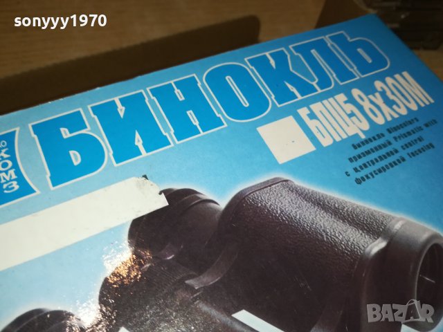 БЛЦ5 8Х30М БИНОКЪЛ 2308231149, снимка 3 - Екипировка - 41941794