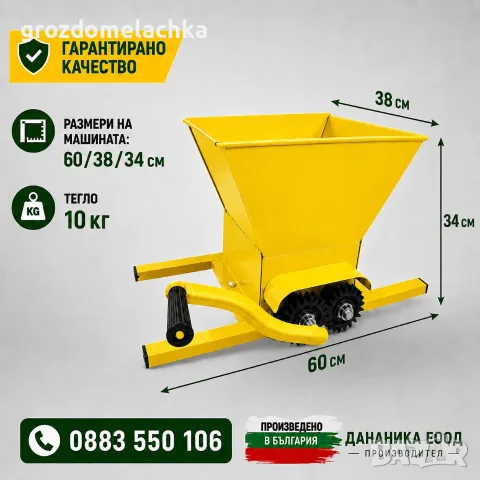 Комбиниранa мелачкa, снимка 4 - Други - 42633861