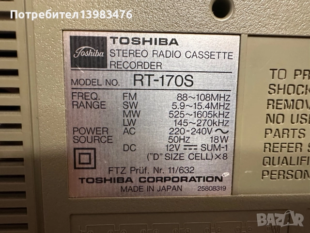 Реверсен радио касетофон Toshiba RT-170S, снимка 6 - Радиокасетофони, транзистори - 51988615