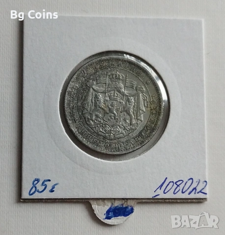 2 лева 1923, снимка 2 - Нумизматика и бонистика - 53457449