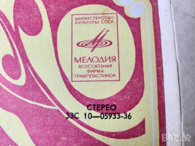 Вагнер - фрагменти от опери, комплект от 2 LP vinyl плочи на Мелодия, СССР, нови, неотваряни, снимка 2 - Грамофонни плочи - 49024158