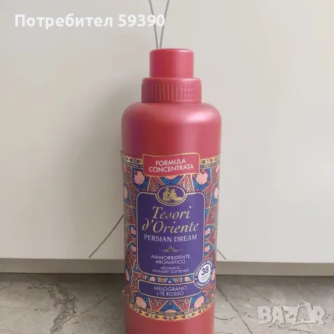 Омекотител (и) " Съкровища от Ориента" 