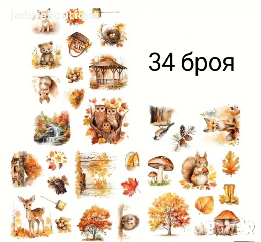 3 листа/ комплект Стикери за скрапбук албуми, картички различни теми, снимка 5 - Други - 48749866