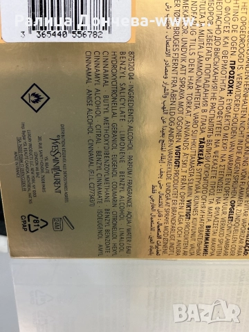 Парфюм без целофан-Yves Saint Laurent-Opium, снимка 3 - Дамски парфюми - 52212211