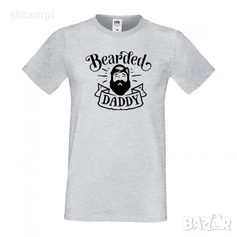 Мъжка тениска Bearded Daddy Баща, Дядо,Празник,Татко,Изненада,Повод,Рожден ден, Имен Ден,