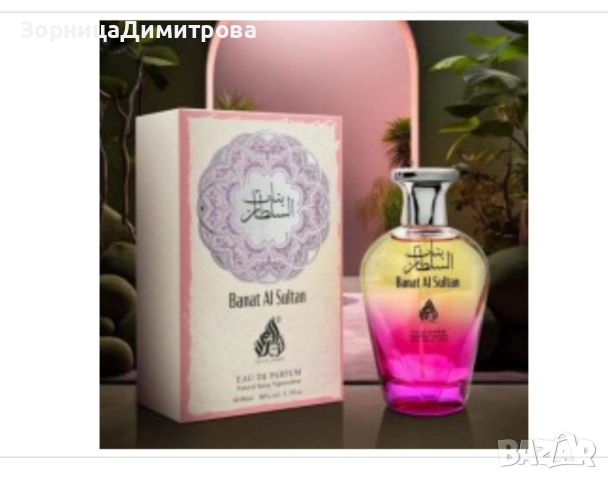 BANAT AL SULTAN edp Дамски парфюм, снимка 2 - Дамски парфюми - 52392089